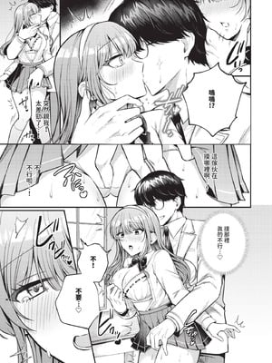 [葱戸ロン] わからせロワイヤル_317