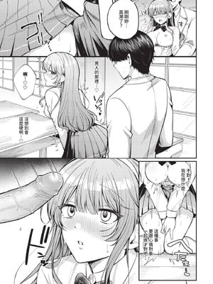 [葱戸ロン] わからせロワイヤル_319