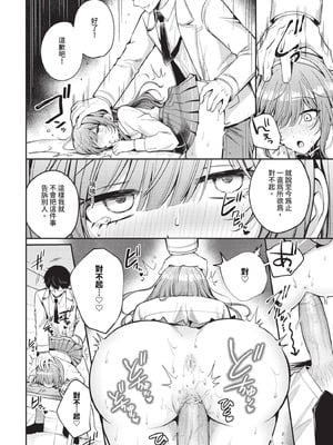 [葱戸ロン] わからせロワイヤル_326