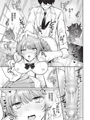 [葱戸ロン] わからせロワイヤル_327