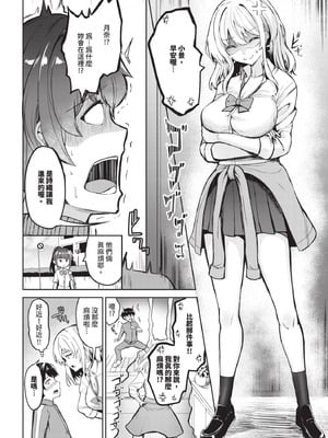 [銀一] ギャル恋リアライズ_586