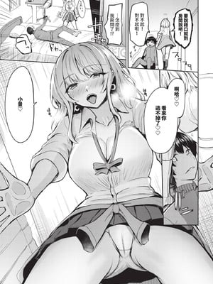 [銀一] ギャル恋リアライズ_587