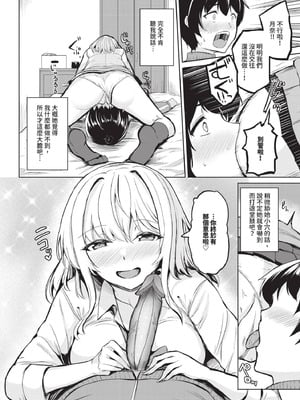 [銀一] ギャル恋リアライズ_590