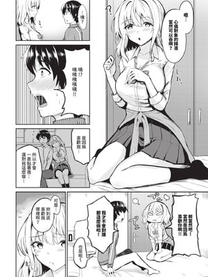 [銀一] ギャル恋リアライズ_592