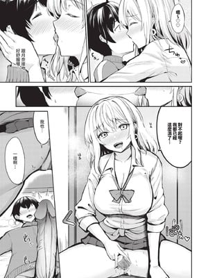 [銀一] ギャル恋リアライズ_595