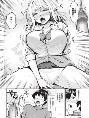 [銀一] ギャル恋リアライズ_596