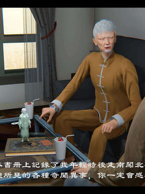 【ses21】新聊斋志异00-05_01768