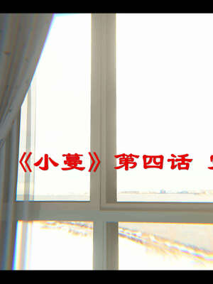 【ses21】新聊斋志异00-05_01780