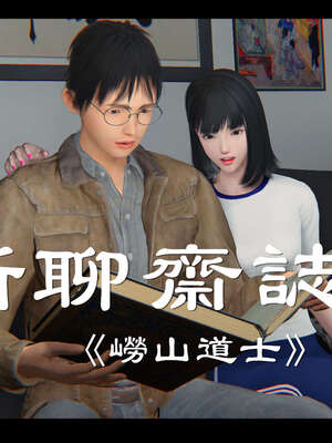 【ses21】新聊斋志异00-05_01781