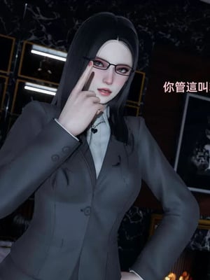 【yoooel】女总裁与清洁工01-05_00030