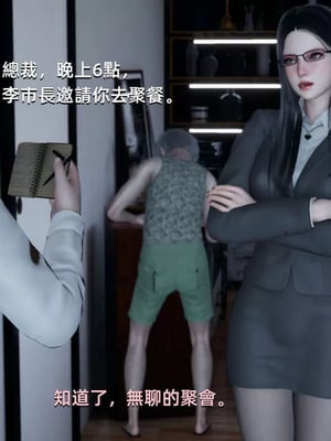 【yoooel】女总裁与清洁工01-05_00036