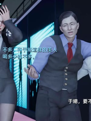 【yoooel】女总裁与清洁工01-05_00043