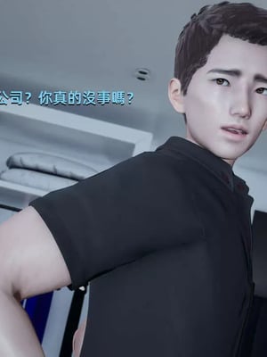 【yoooel】女总裁与清洁工01-05_00109