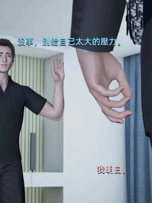 【yoooel】女总裁与清洁工01-05_00111