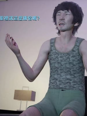 【yoooel】女总裁与清洁工01-05_00121