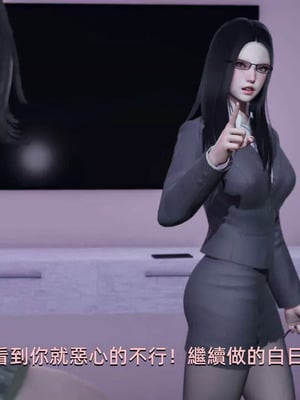 【yoooel】女总裁与清洁工01-05_00131