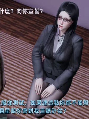 【yoooel】女总裁与清洁工01-05_00149