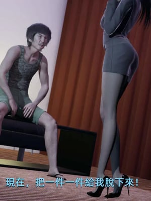 【yoooel】女总裁与清洁工01-05_00164