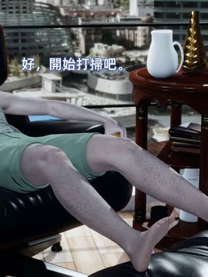 【yoooel】女总裁与清洁工01-05_00257