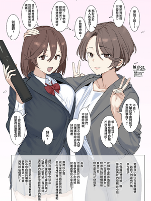 [青柳カボた] 幼馴染母娘 (オリジナル) [無邪気漢化組][MJK-25-T3122]