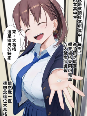 たわわなあのコはおれのオナホ♡~アフター編~