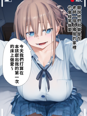 たわわなあのコはおれのオナホ♡~アフター編~_016