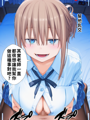 たわわなあのコはおれのオナホ♡~アフター編~_018