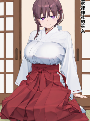 たわわなあのコはおれのオナホ♡~アフター編~_045