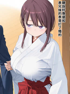 たわわなあのコはおれのオナホ♡~アフター編~_046