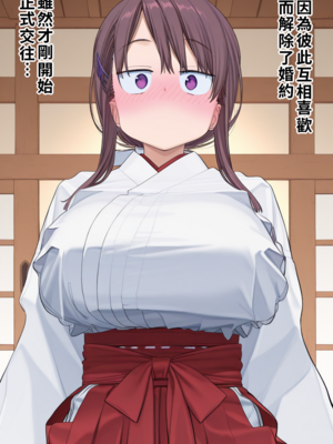 たわわなあのコはおれのオナホ♡~アフター編~_047