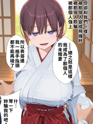 たわわなあのコはおれのオナホ♡~アフター編~_048