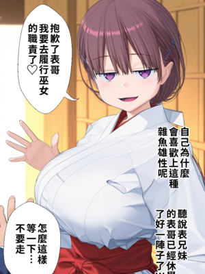 たわわなあのコはおれのオナホ♡~アフター編~_069