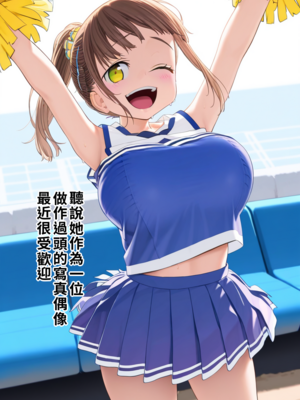 たわわなあのコはおれのオナホ♡~アフター編~_071