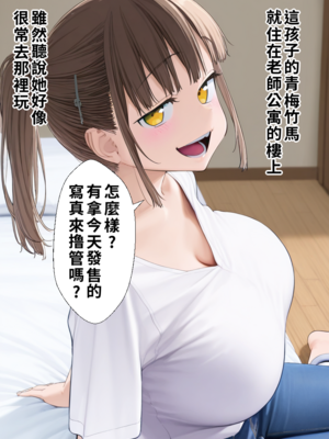 たわわなあのコはおれのオナホ♡~アフター編~_072