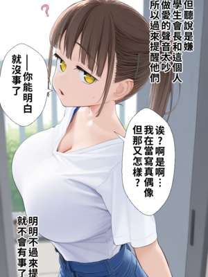 たわわなあのコはおれのオナホ♡~アフター編~_073