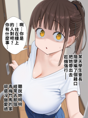 たわわなあのコはおれのオナホ♡~アフター編~_074