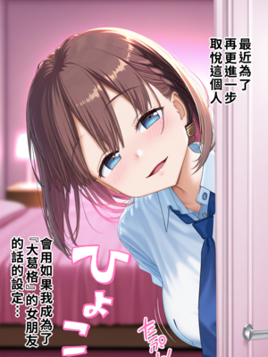 たわわなあのコはおれのオナホ♡~アフター編~_101