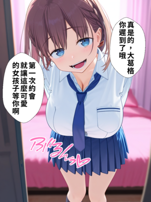 たわわなあのコはおれのオナホ♡~アフター編~_102