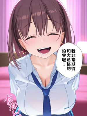 たわわなあのコはおれのオナホ♡~アフター編~_103