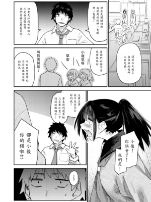 [えーすけ] 花姫ジャンキー ～リメイク版～ [中譯]_05