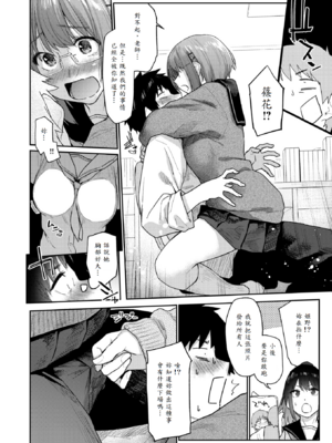 [えーすけ] 花姫ジャンキー ～リメイク版～ [中譯]_07