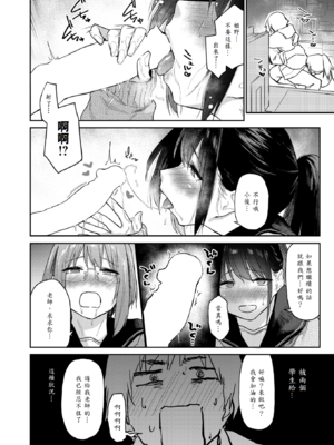 [えーすけ] 花姫ジャンキー ～リメイク版～ [中譯]_09