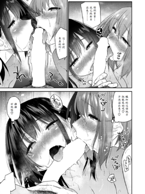 [えーすけ] 花姫ジャンキー ～リメイク版～ [中譯]_22