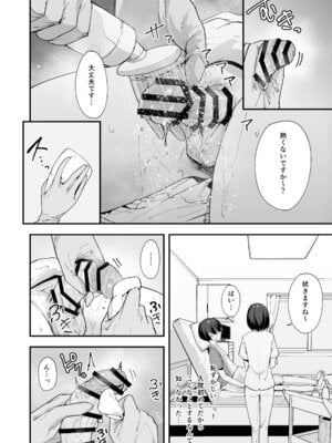 [フグタ家] 看護師さんがチンコ洗うついでにヌいてくれる話 [DL版]_06