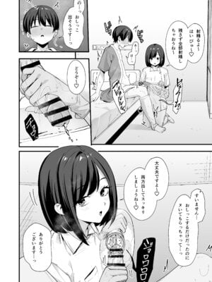 [フグタ家] 看護師さんがチンコ洗うついでにヌいてくれる話 [DL版]_14