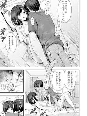 [フグタ家] 看護師さんがチンコ洗うついでにヌいてくれる話 [DL版]_23