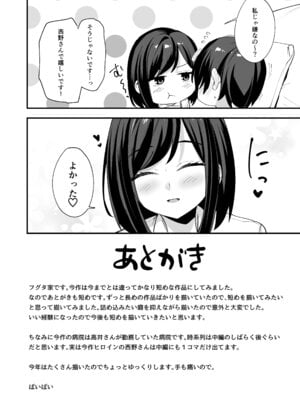 [フグタ家] 看護師さんがチンコ洗うついでにヌいてくれる話 [DL版]_30