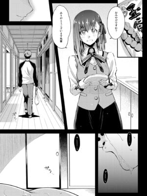 [怪奇日蝕 (綾野なおと)] Rider or Die 総集編 3 (Fate／hollow ataraxia) [DL版]_007