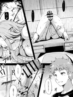 [怪奇日蝕 (綾野なおと)] Rider or Die 総集編 3 (Fate／hollow ataraxia) [DL版]_008