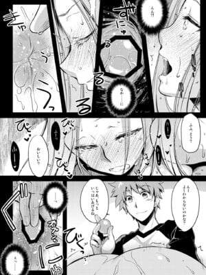 [怪奇日蝕 (綾野なおと)] Rider or Die 総集編 3 (Fate／hollow ataraxia) [DL版]_012